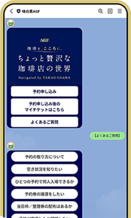 よくあるご質問